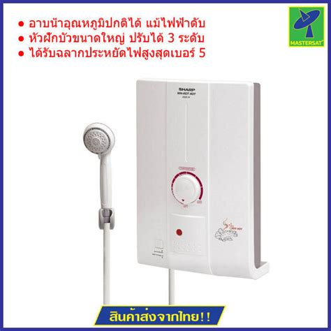 SHARP WH HOT HOT เครองทำนำอน 4500 W ประหยดไฟเบอร 5 มระบบ ELB CHECKER ตดไฟอตโนมต รบ