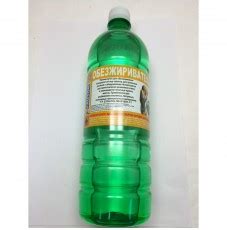 Обезжириватель