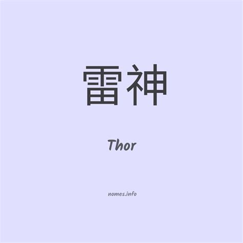 Significado Do Nome Thor - 10