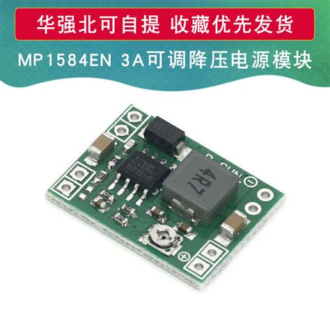 【批量可議價】dc Dc 降壓電源模塊 Mp1584en 3a 可調降壓轉換器 替代 Lm2596 蝦皮購物