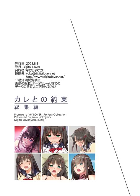 Kare To No Yakusoku Soushuuhen Page 218 Nhentai Hentai Doujinshi And Manga