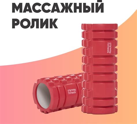 Купить Массажный ролик для спины и тела, валик для МФР, фитнеса AF101 ...