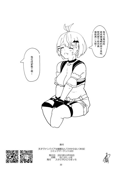 Tensai Vampire Wa Saimin Nante Kakaranai Page 21 Nhentai Hentai Doujinshi And Manga