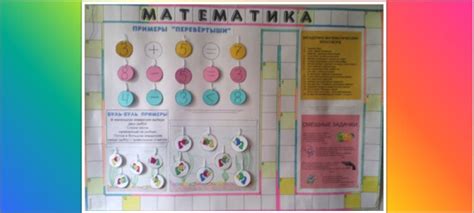 ШколаЛа » Неделя математики! Рисуем интересные плакаты
