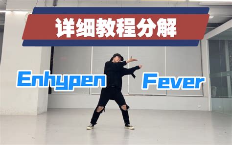 Enhypen Fever Bilibili