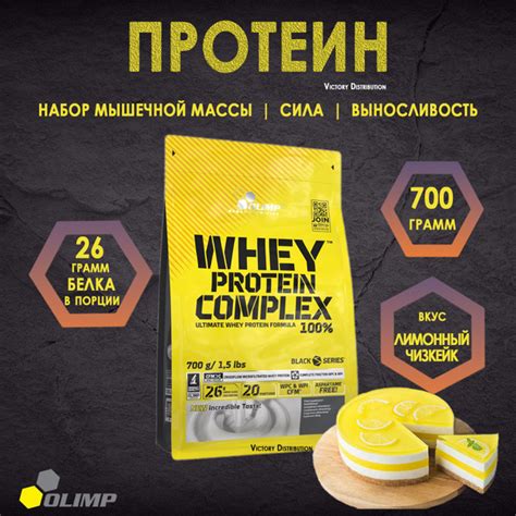 Сывороточный протеин для набора мышечной массы Whey Protein Olimp ...