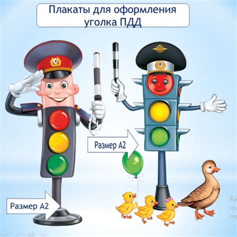 Консультация ПДД для дошкольников