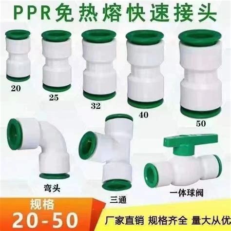 Hot Melt Free Water Pipe Quick Connector In Line Direct Elbow Tee Water Pipe Fittings