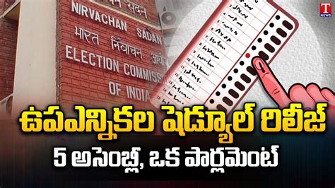 Election Commission Of India Releases 5 Assembly Election Schedules T