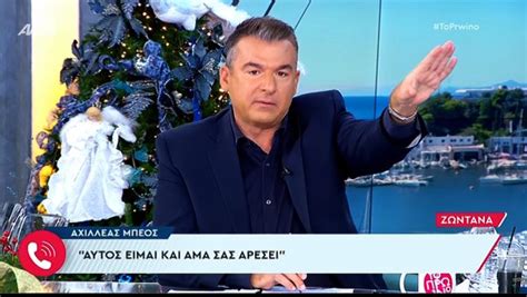 Τα παιδιά σου δεν ήθελες να γίνουν gay Μαγκιές και αλητείες σε εμένα όχι Άγριος καβγάς