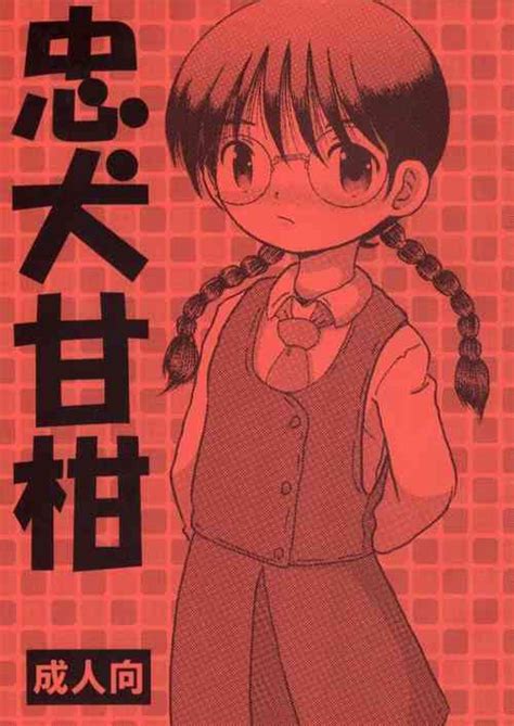 Artist Tako Kuboh Nhentai Hentai Doujinshi And Manga