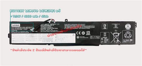 Battery Lenovo L M Pb L C Pb Lenovo