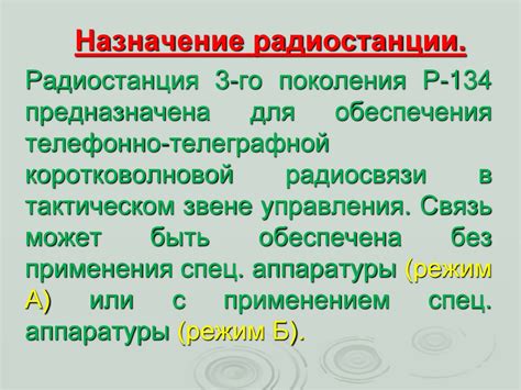 Маломощные радиостанции КВ диапазона - online presentation