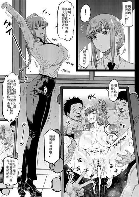 Makima Works Nhentai Hentai Doujinshi And Manga