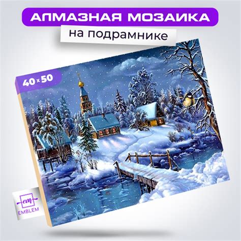 Алмазная мозаика на подрамнике Вышивка Живопись Картина стразами ...