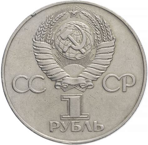 Монеты СССР купить в интернет-магазине, каталог с ценами на монеты СССР ...