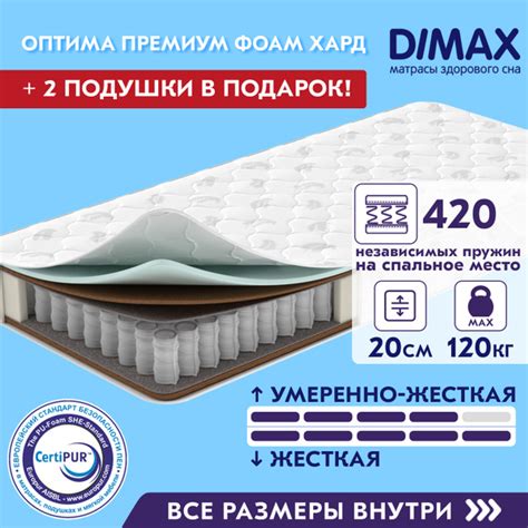 Матрас Dimax Премиум Фоам Хард серия Оптима, Независимые пружины, 170 ...