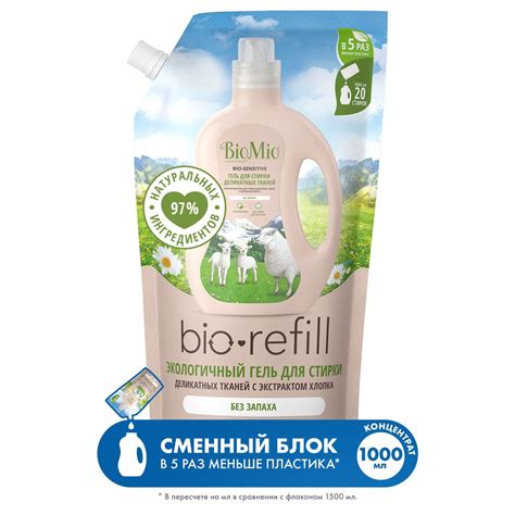 Гель для стирки деликатных тканей BioMio Bio-Sensititve без запаха ...