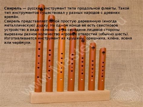 Презентация к уроку музыки в 3 классе "Народные инструменты России"