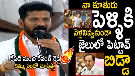 రవత దమమ ఏట చపసత CM Revanth Reddy First Reaction After