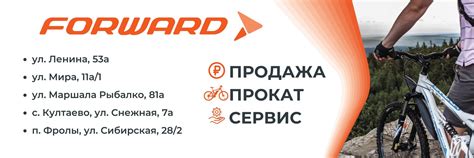 Велосипеды Ремонт Прокат Forward Пермь | ВКонтакте