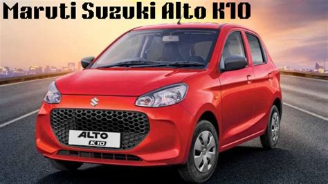 Maruti Suzuki Alto K10 हर भारतीय परिवार की पहली पसंद दमदार परफॉर्मेंस
