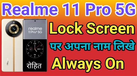 Realme 11 Pro 5G Phone Lock Screen Name Kaise Likhe How To Lock