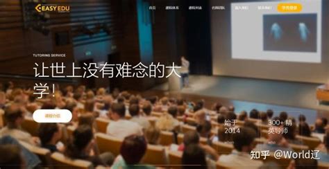 易维教育发布回应称：ez4edu未参与加拿大阿尔伯塔40名学生作弊 知乎