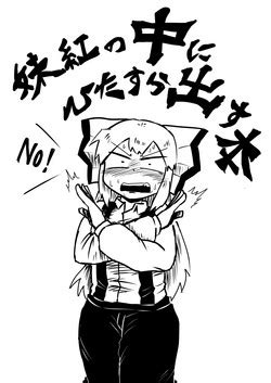 Book Where Mokou Is Creampied Exclusively Nhentai Hentai Doujinshi And Manga