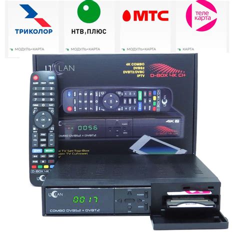 4K комбо-ресивер Uclan D-Box 4K CI+ UHD, DVB S/S2/T2/C - купить с ...