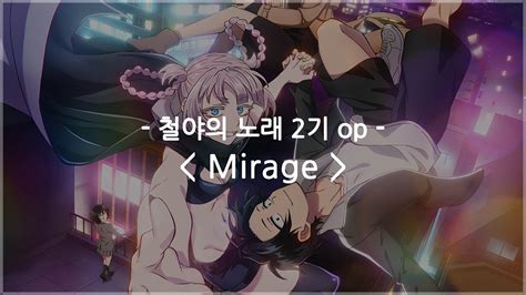 op full mirage creepy nuts youtube