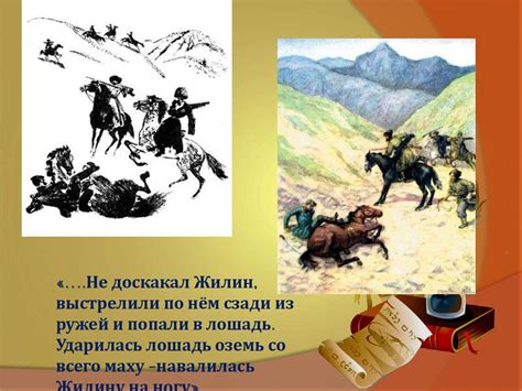 Л.Н. Толстой повесть «Кавказский пленник». Составление характеристики ...