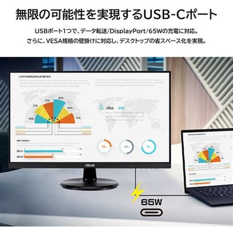ASUS VA24DCP モニター・ディスプレイ 23.8型ワイド／IPS／75Hz ブラック | ヤマダウェブコム
