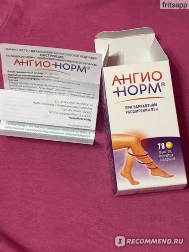 Лекарственный препарат Ангионорм - «Ангионорм при первых проявлениях ...