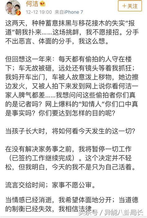 刁磊前妻赫子銘錄音曝光，何潔出軌當小三實錘了 每日頭條