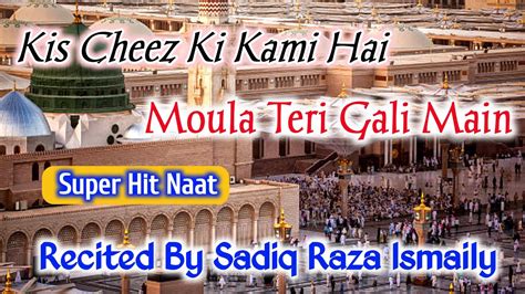 Super Hit Naat Kis Cheez Ki Kami Hai Moula Teri Gali Main Sadiq