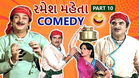 Ramesh Mehta Gujarati Comedy Scenes Part Bhagat