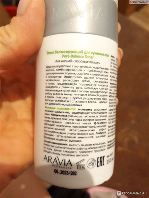 Тоник для лица ARAVIA Pore-Balance Toner поросуживающий и балансирующий ...