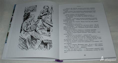 Книга: Колыбельная для брата - Владислав Крапивин. Купить книгу, читать ...