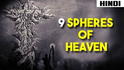 dantes paradiso  spheres  heaven haunting tube youtube