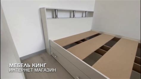 Кровать Саломея с ящиками - МЕБЕЛЬ КИНГ - YouTube