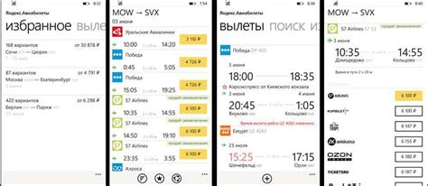 Приложение «Яндекс.Авиабилеты» стало доступно для Windows-смартфонов