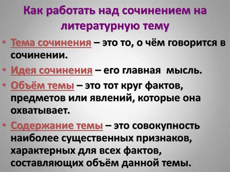 Подготовка к сочинению по комедии А.С. Грибоедова «Горе от ума ...