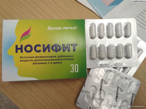 БАД Носифит - «Помог пережить гайморить» | отзывы