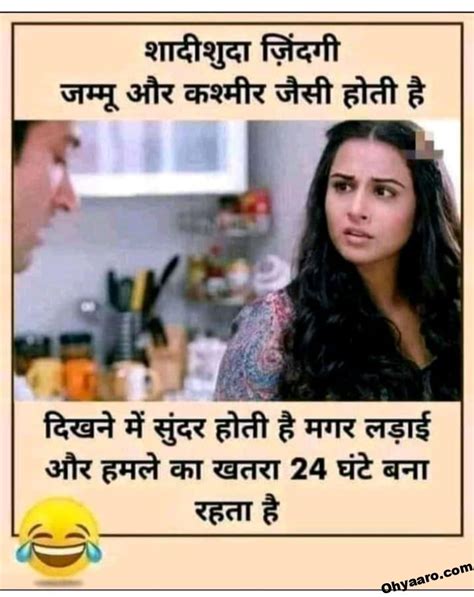 Funny Husband Wife Memes Pic Oh Yaaro