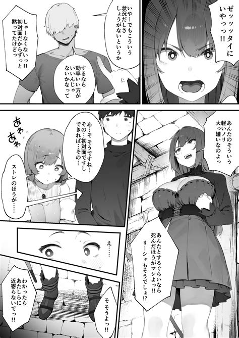 Noroi No Sei De MP Ga Tarimasen 1 6 Page 2 Nhentai Hentai Doujinshi And Manga