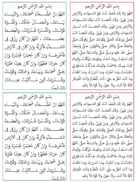 Doa Duha Dan Tahajuddocx Pdf