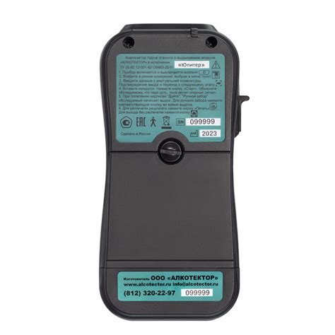 Алкотектор в исполнении «Юпитер»