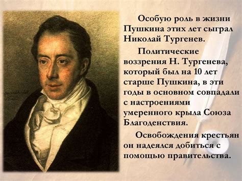 Петербургский период творчества А.С. Пушкина. 1817-1820 - презентация ...