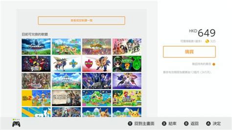 省到就是賺到！你不應該錯過的switch「任虧券」 每日頭條